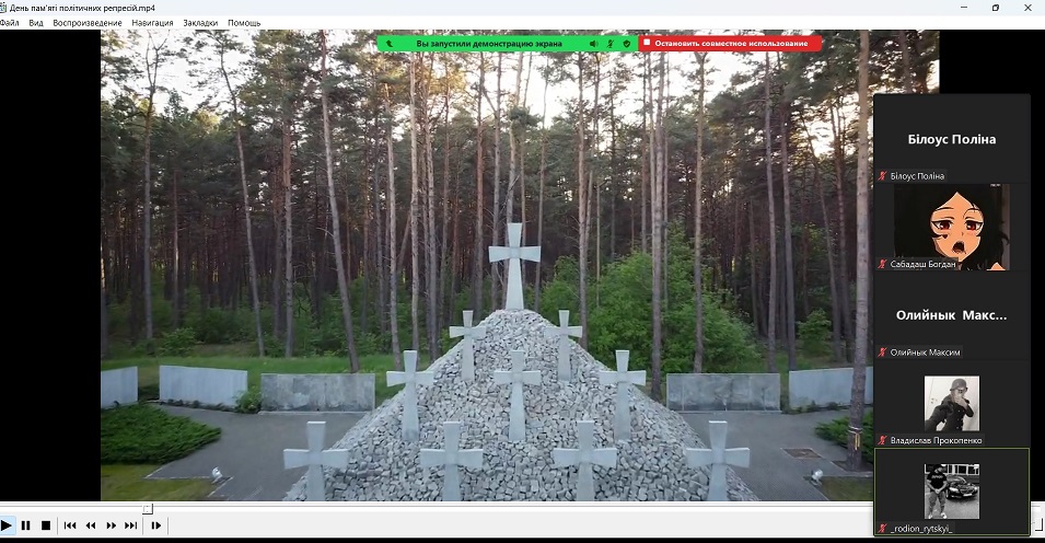 День пам’яті жертв політичних репресій