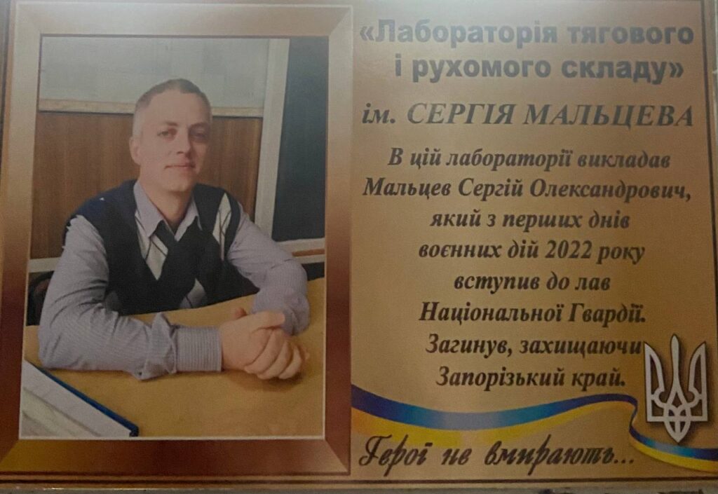 Світла пам'ять!