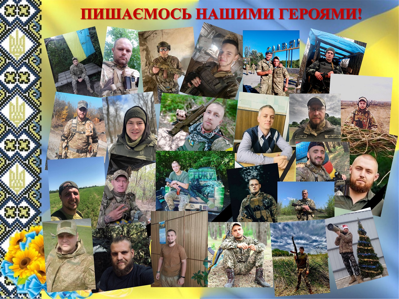 Дорогі захисники та захисниці України!
