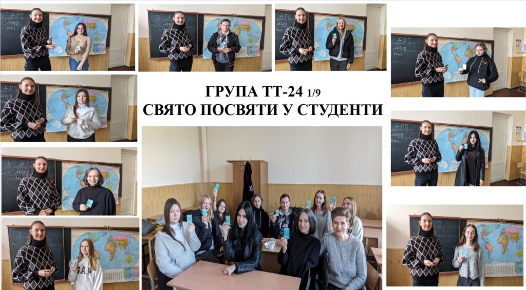 Посвята у студенти — фото