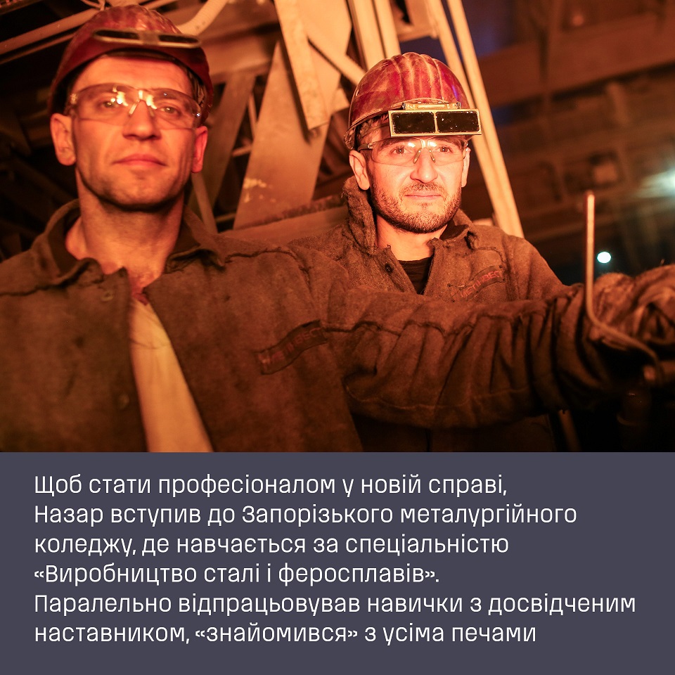 Історія підручного сталевара Назара Псарюка