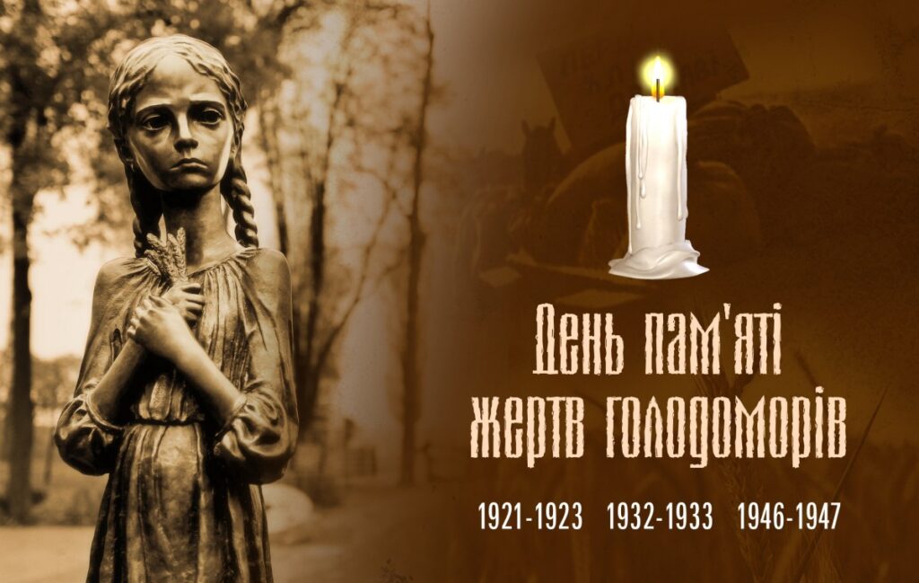 День пам’яті жертв Голодомору