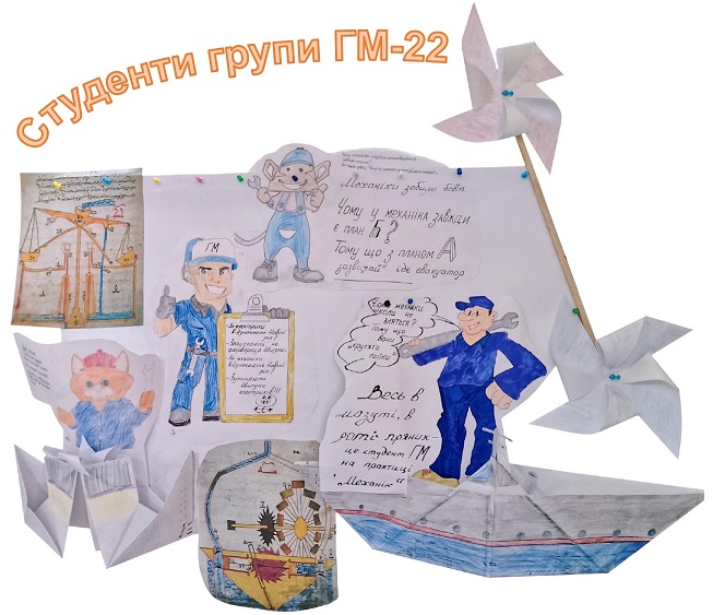 Тиждень комісії електромеханічних дисциплін