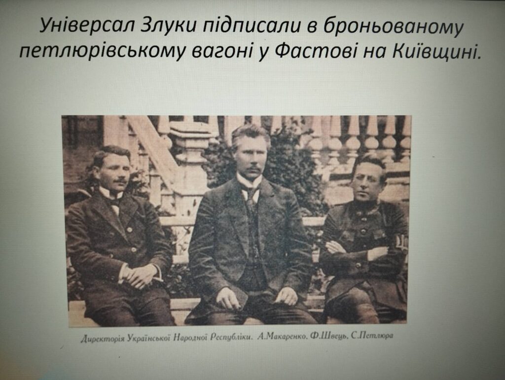 День Соборності України