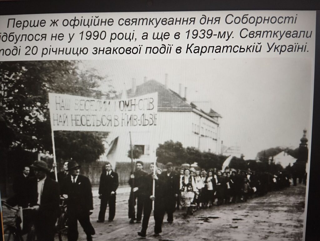 День Соборності України