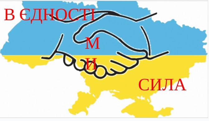 Класна година до Дня Соборності ЗТ-23 і ТТ-21