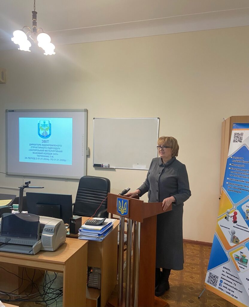 Загальні збори трудового колективу
