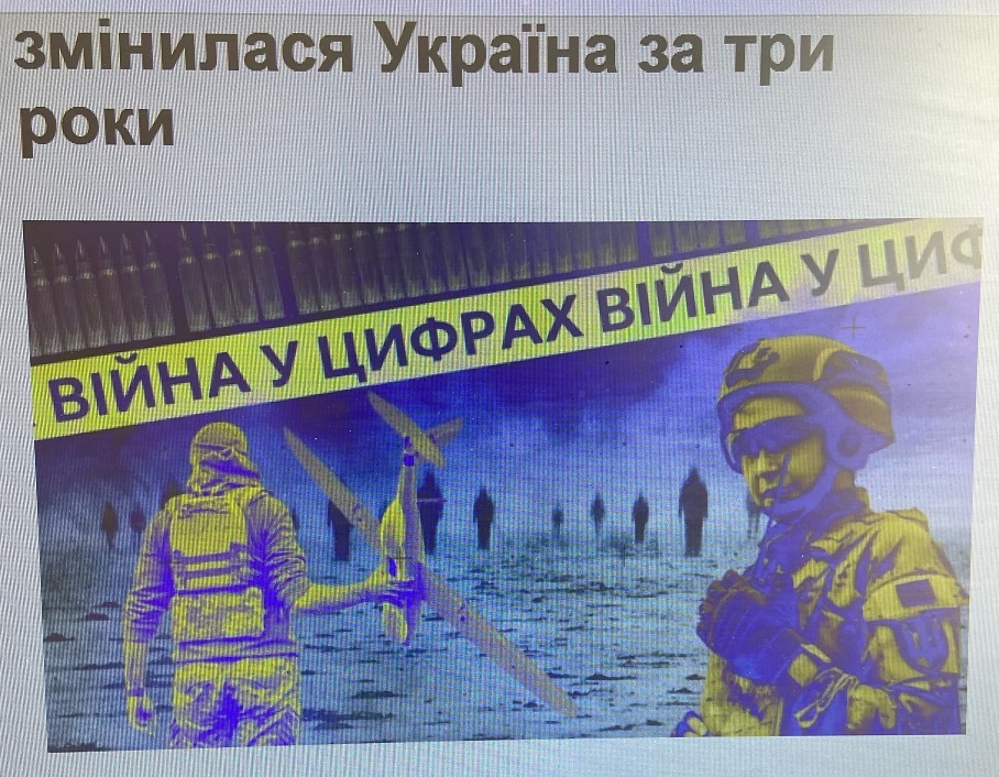 ВІЙНА У ЦИФРАХ