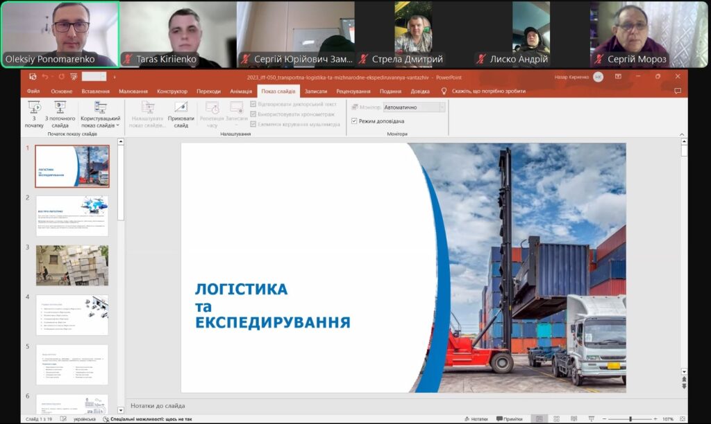Зустріч гуртка на тему «Логістика та експедирування» — фото
