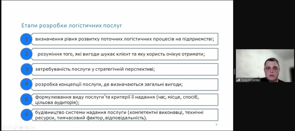 Зустріч гуртка на тему «Логістика та експедирування» — фото