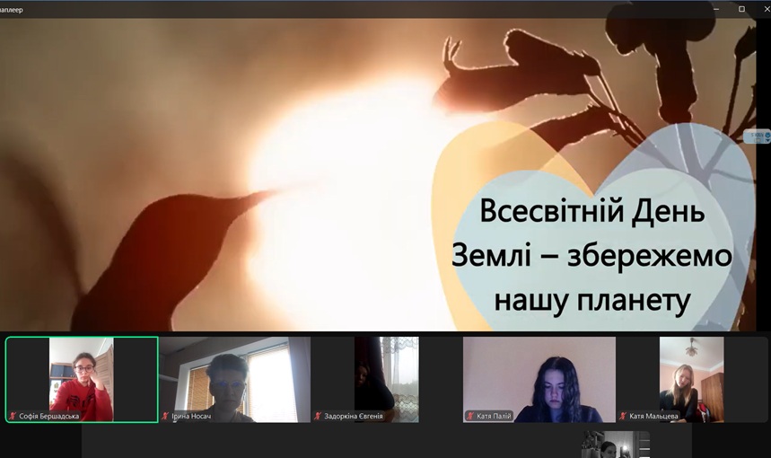 Всесвітній День Землі