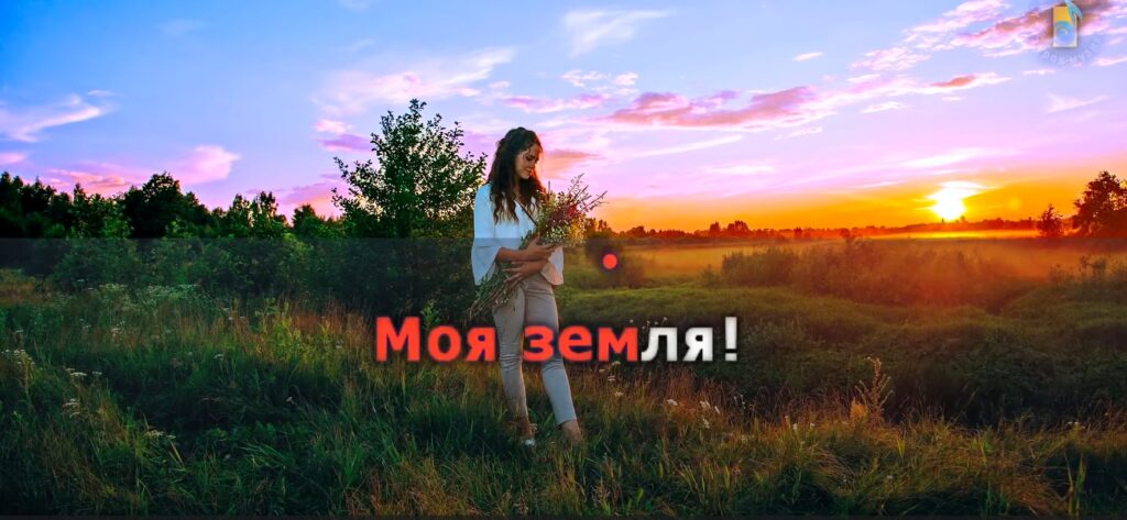 ЗБЕРЕЖЕМО ДОВКІЛЛЯ РАЗОМ!