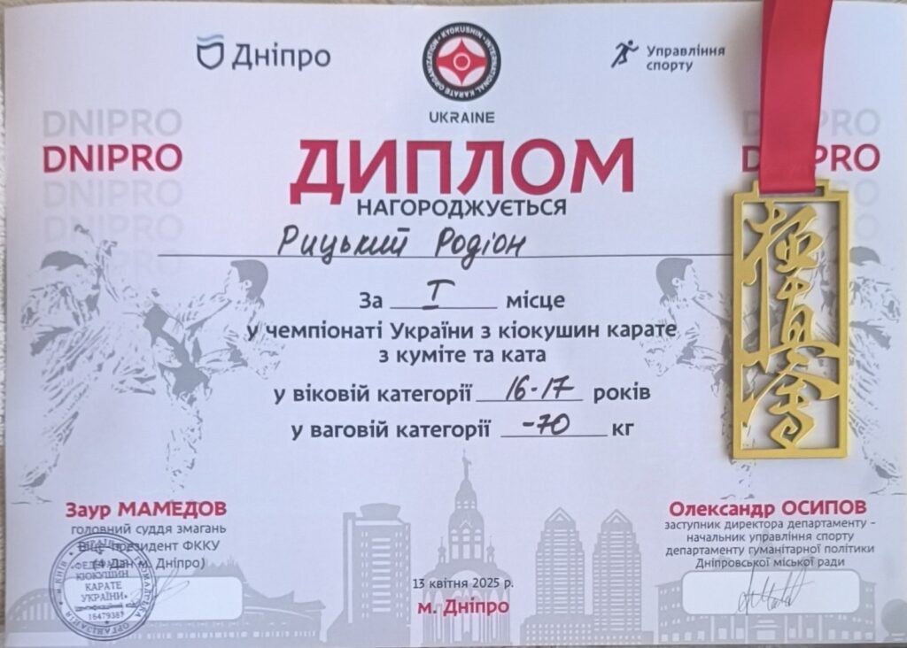 Вітаємо!