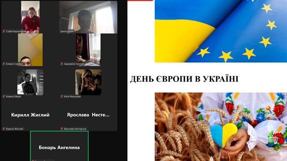 ДЕНЬ ЄВРОПИ В УКРАЇНІ