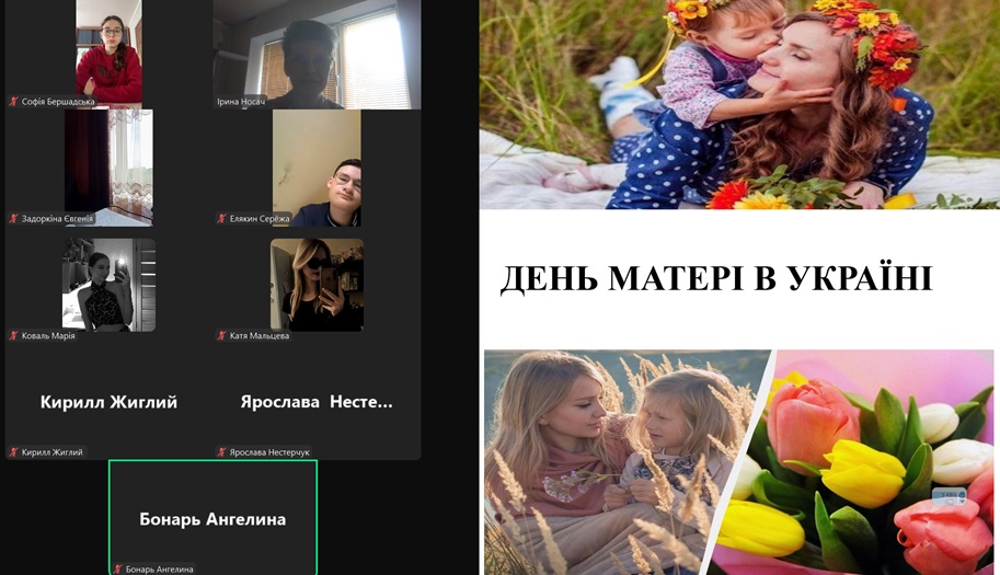 ДЕНЬ МАТЕРІ В УКРАЇНІ