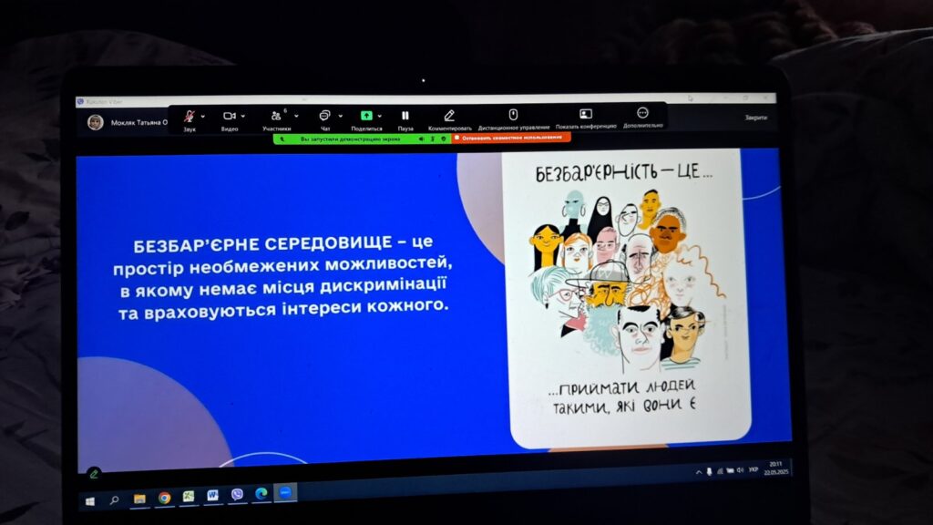 Безбар’єрність