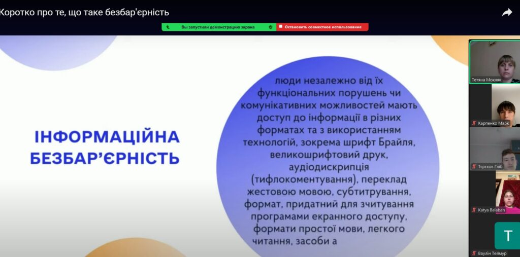 Безбар’єрність