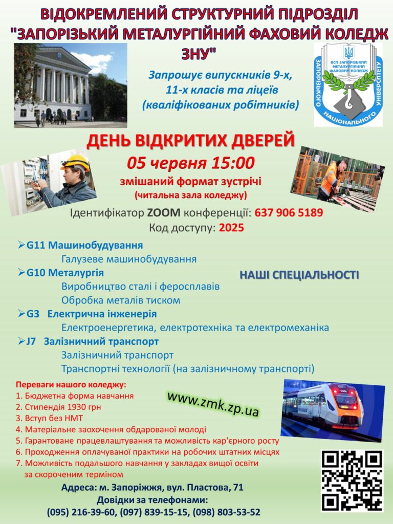 День відкритих дверей — фото