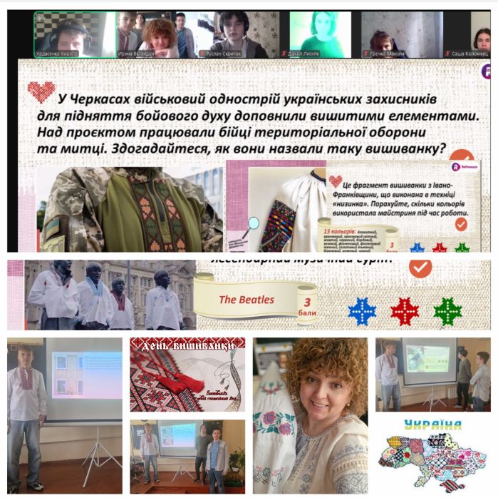 Свято вишиванки