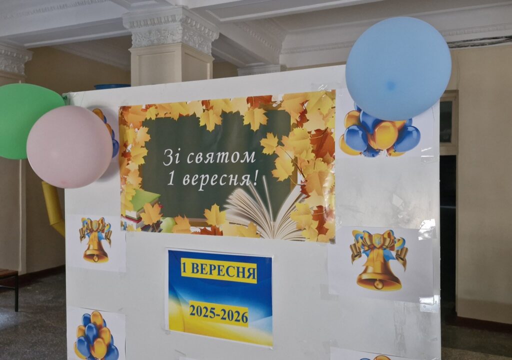 1 вересня у Запорізькому металургійному фаховому коледжі
