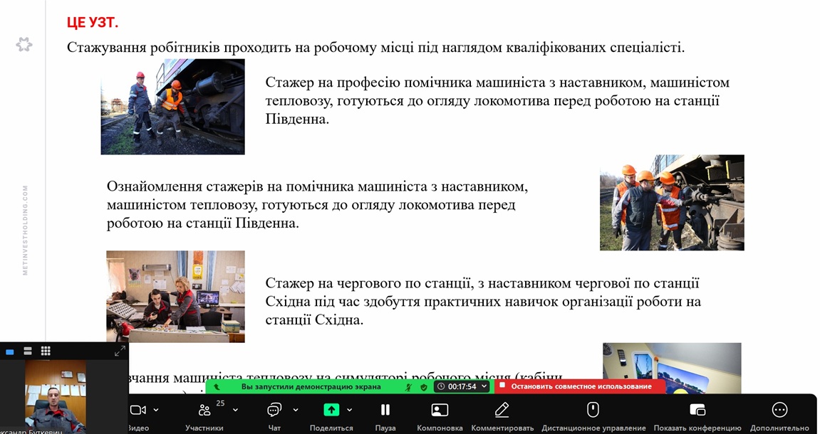 Зустріч гуртка «Транспорт і логістика» з випускником коледжу Олександром Буткевичем