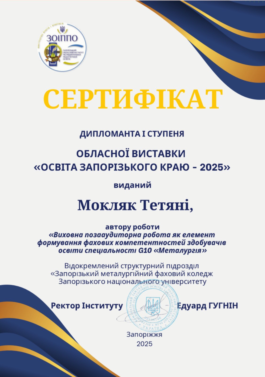Вітаємо! — фото