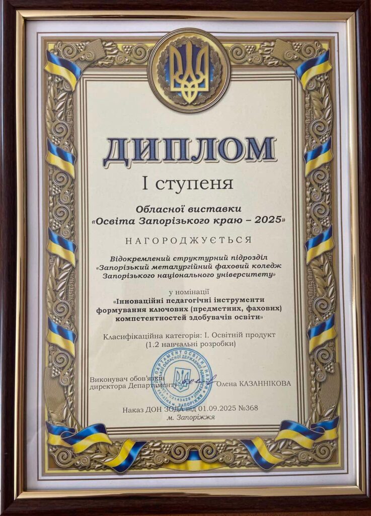 Вітаємо!