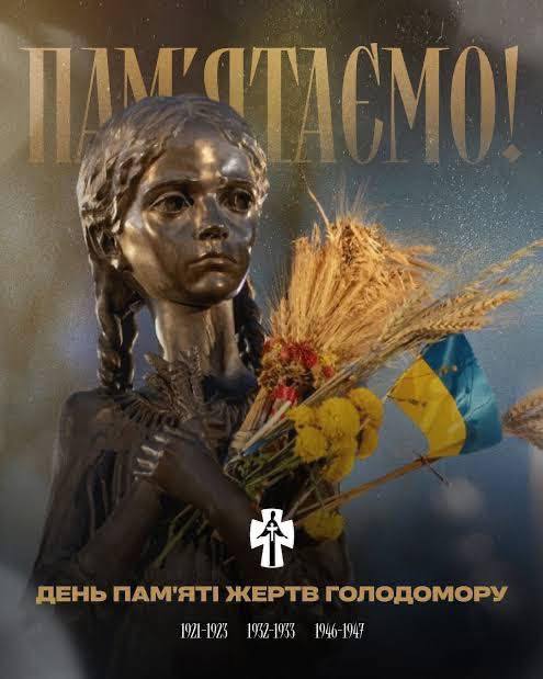Пам’ятаємо!