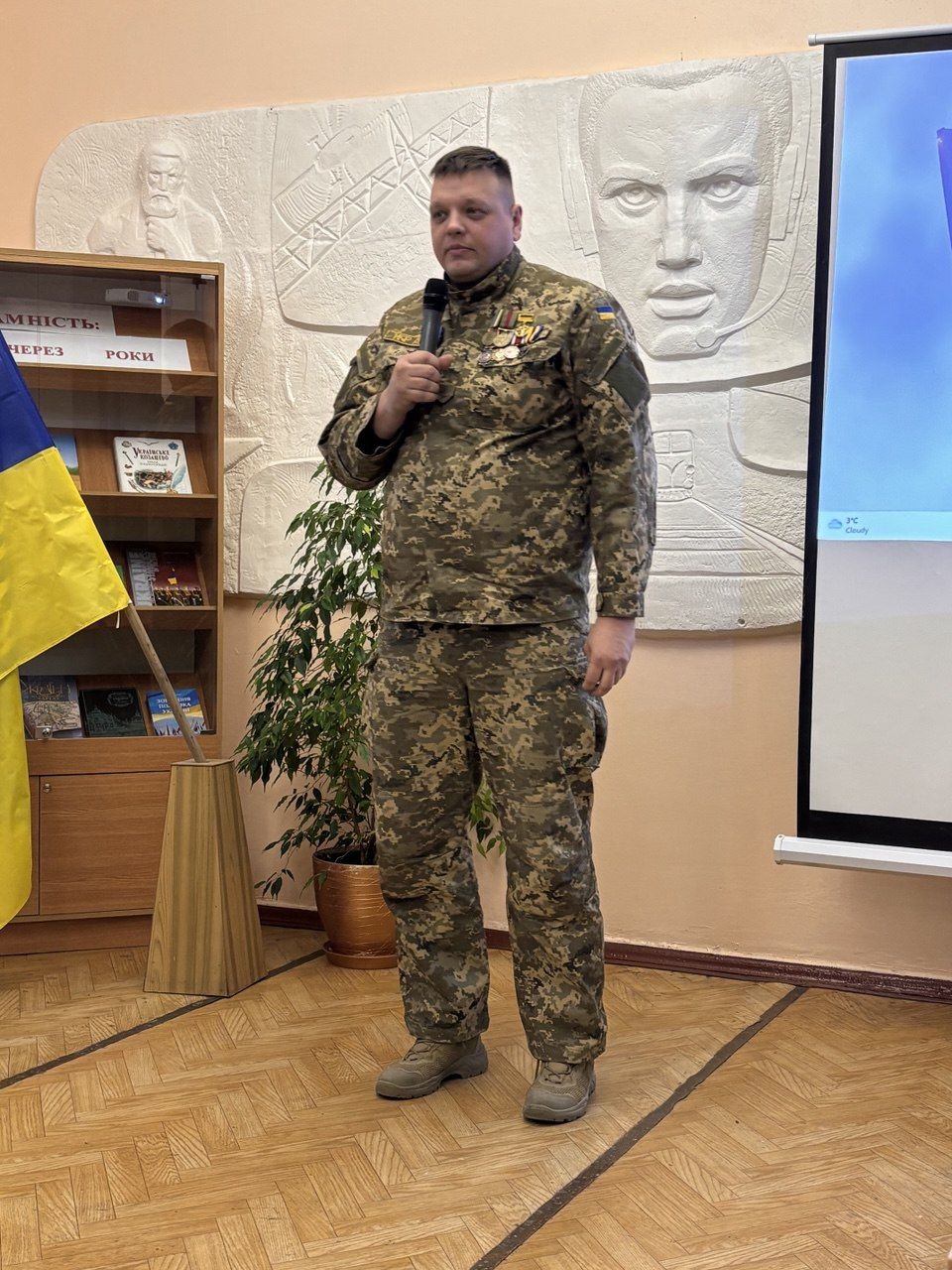 День Збройних Сил України