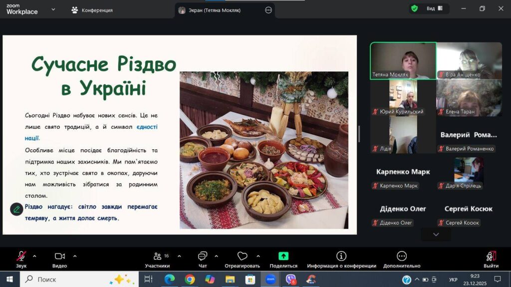 Магія Різдва: від давніх традицій до сучасності!