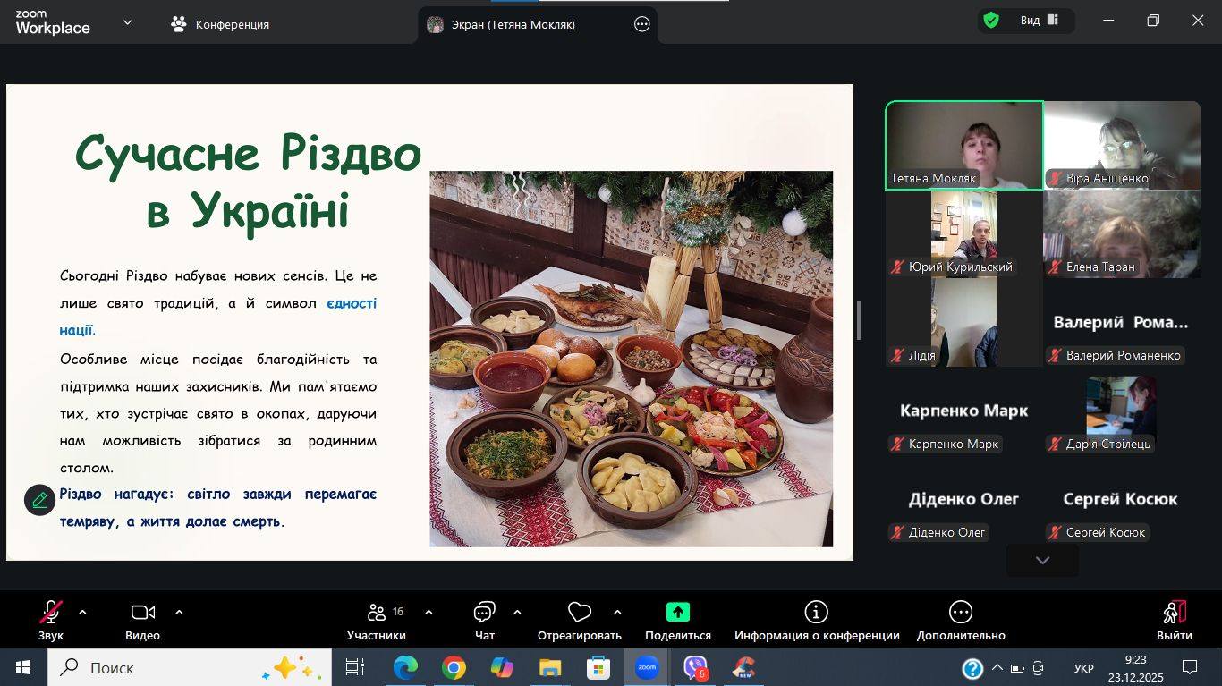 Магія Різдва: від давніх традицій до сучасності!