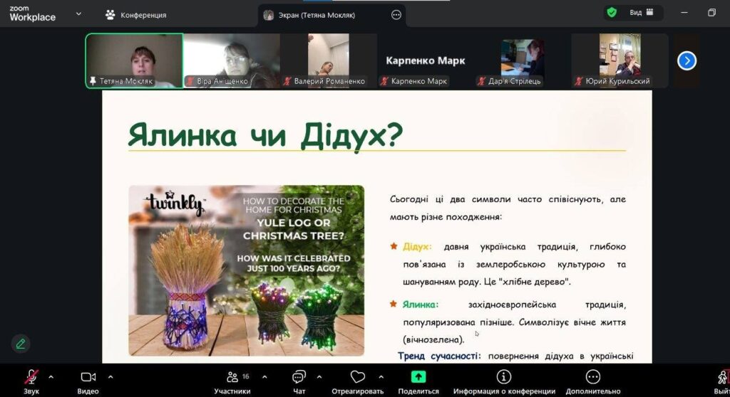 Магія Різдва: від давніх традицій до сучасності!