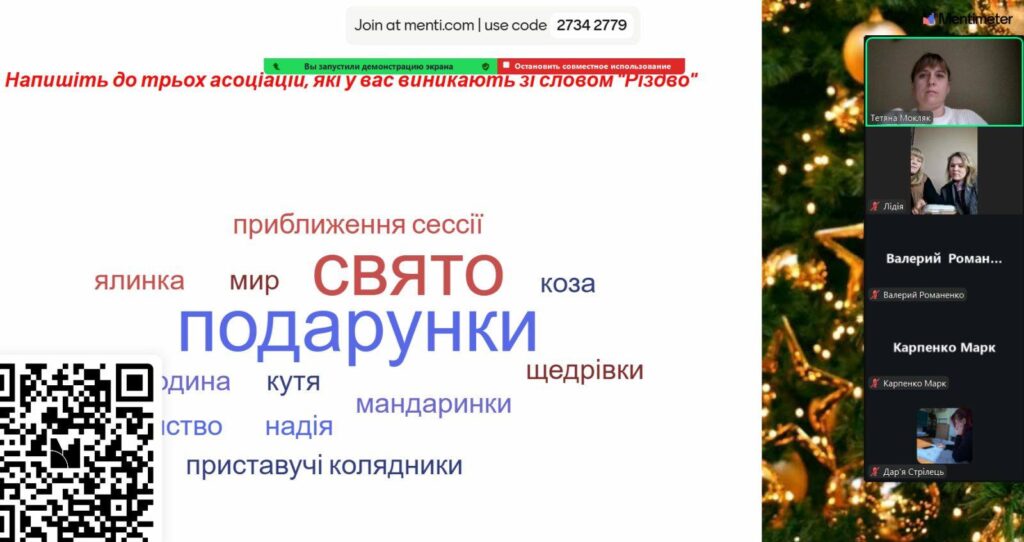 Магія Різдва: від давніх традицій до сучасності!