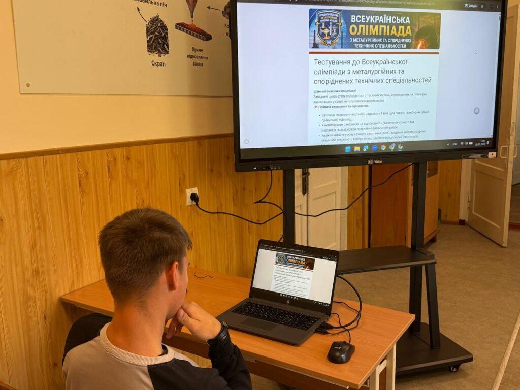 Всеукраїнська олімпіада з металургійних та споріднених технічних спеціальностей